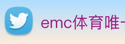 emc体育唯一官网 Logo